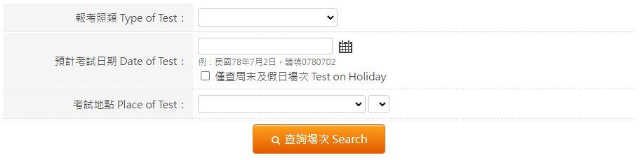 預約報名頁面